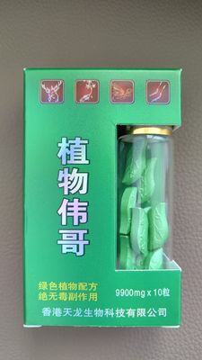 Customized Male Enhancement Supplements Oyster Herbal Maka Extract Supplement